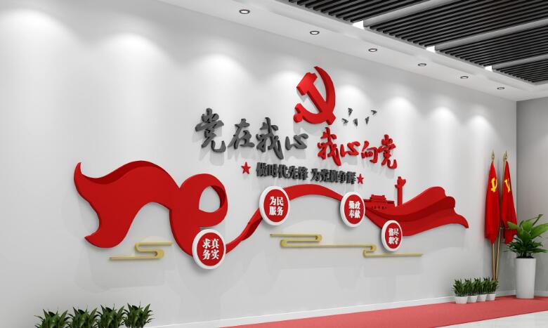 黨建口號文化墻制作效果圖