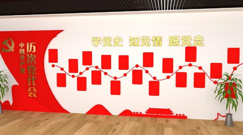 黨建口號文化墻制作效果圖