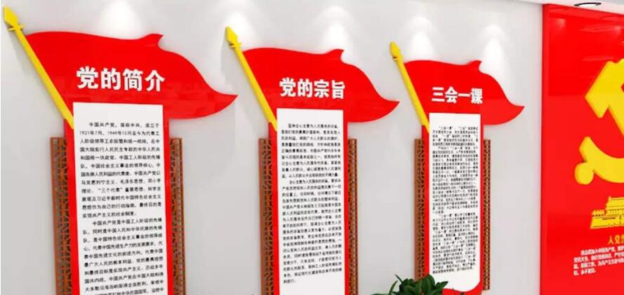 企業黨政文化墻制作效果圖