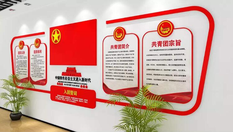 企業黨政文化墻制作效果圖