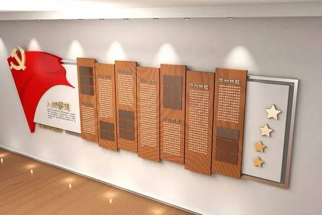 企業黨政文化墻制作效果圖
