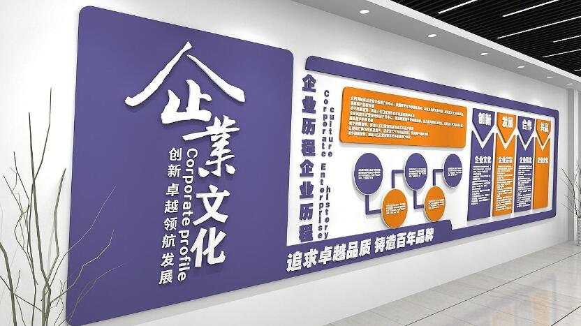 優(yōu)秀企業(yè)文化墻制作效果圖