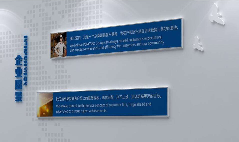 最新金融公司企業文化墻制作效果圖