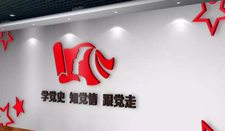 社區活動室文化墻圖片