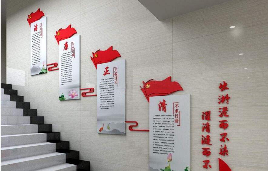 廉政走廊文化墻制作效果圖