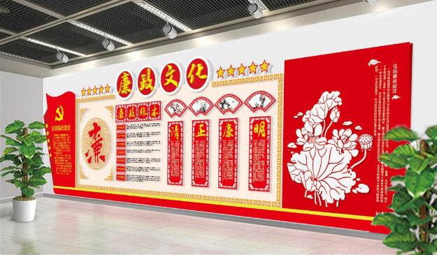 廉政走廊文化墻制作效果圖