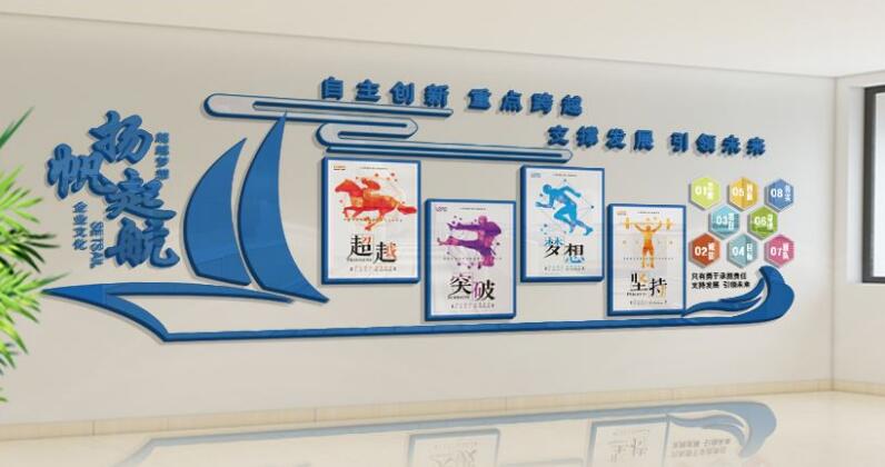 教育公司文化墻制作效果圖