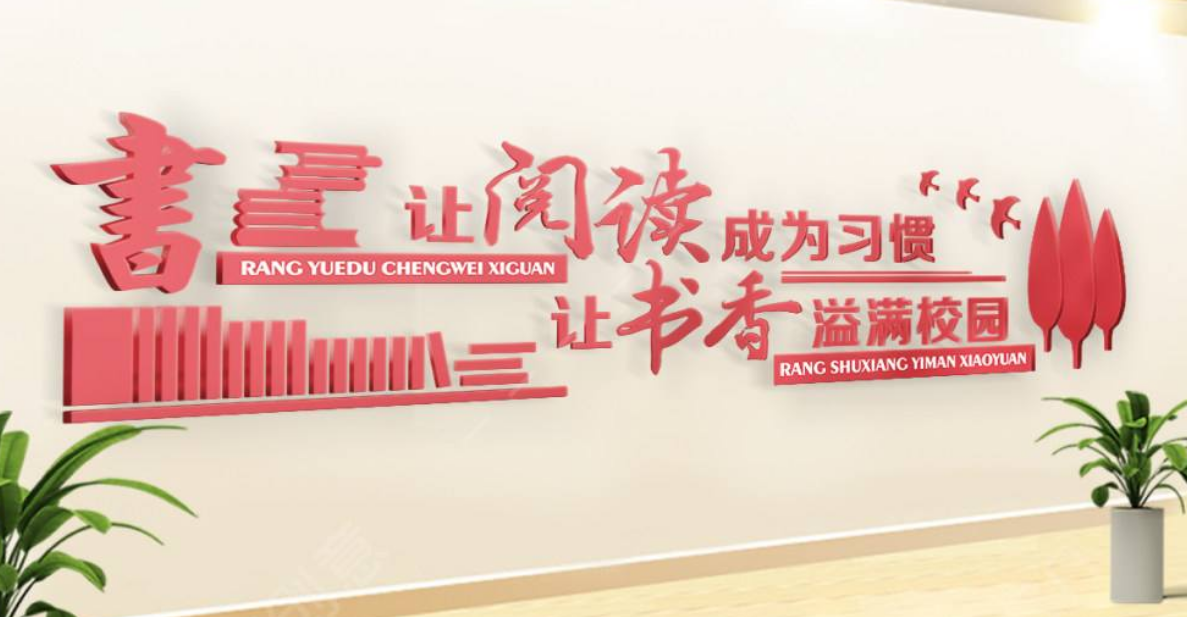 簡(jiǎn)潔創(chuàng)意校園食堂文化墻設(shè)計(jì)圖片