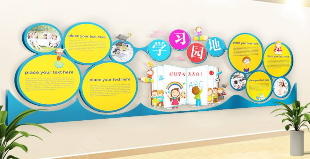 傳統微立體校園文化墻中國風展板