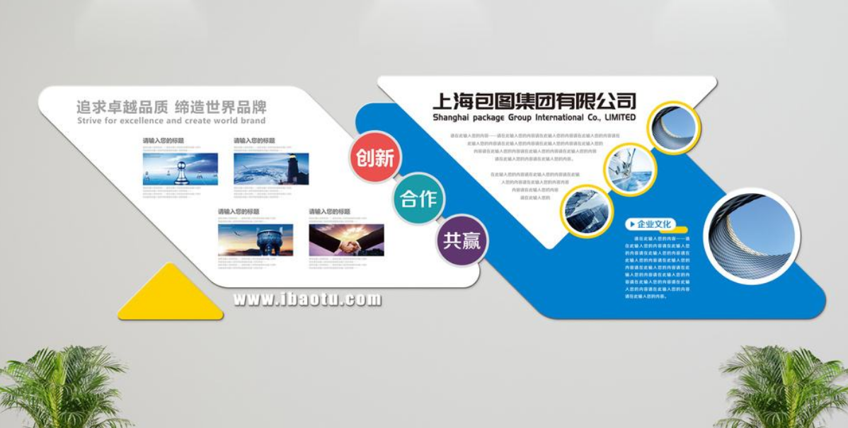 3d立體墻貼畫學校校園文化墻