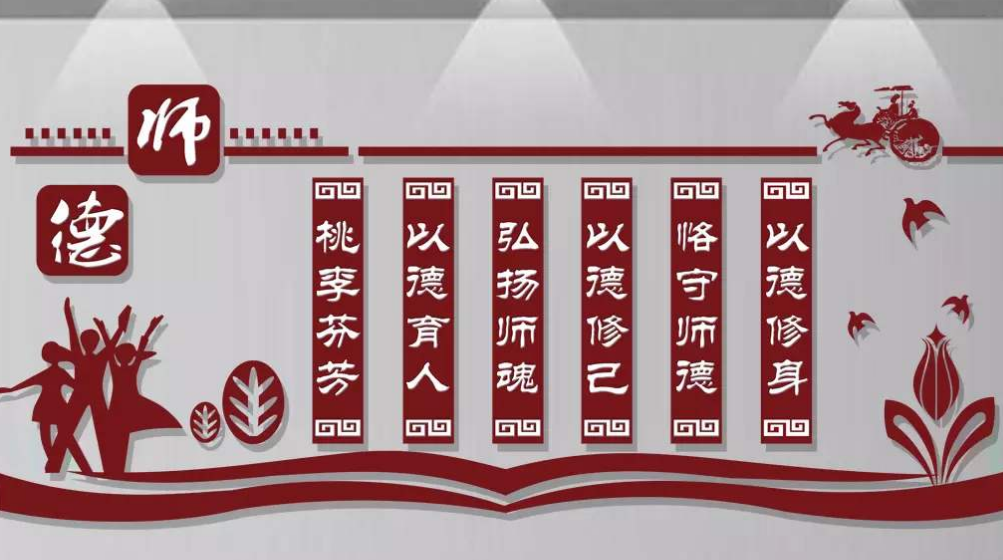 古典新中式校園文化墻儒家仁義禮智信傳統(tǒng)八德文化墻