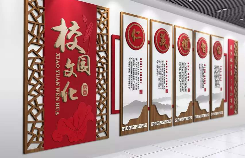 古典新中式校園文化墻儒家仁義禮智信傳統(tǒng)八德文化墻