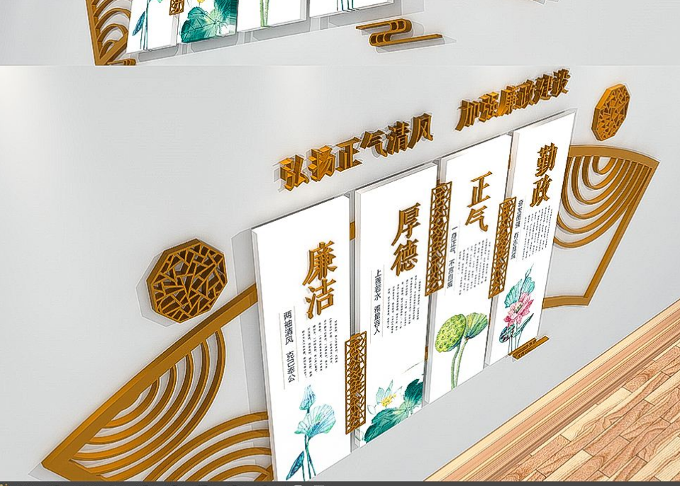 立黨為公執政為民廉潔文化墻設計