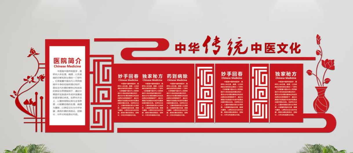 中式古典異形傳統中醫院養生微立體文化墻