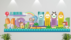 異形醫(yī)院文化墻設(shè)計(jì)制作