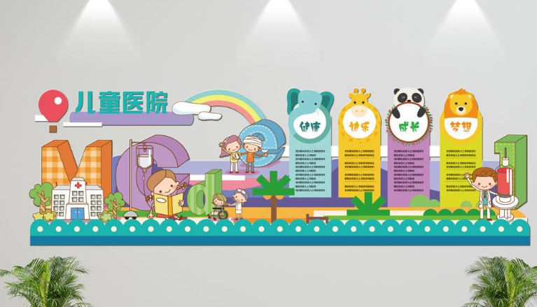  卡通異形兒童醫院微立體文化墻