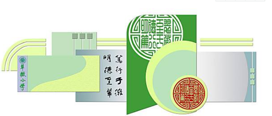 小學初中走廊文化班級文化背景墻主題墻設計圖片大全
