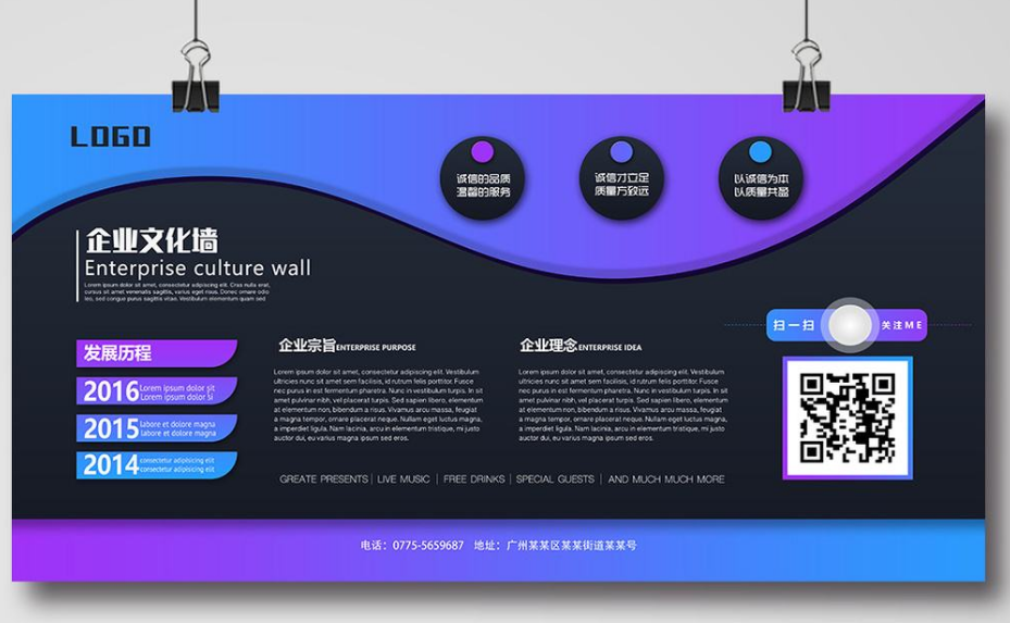 幾何圖形炫彩簡約高端通用企業文化墻形象墻