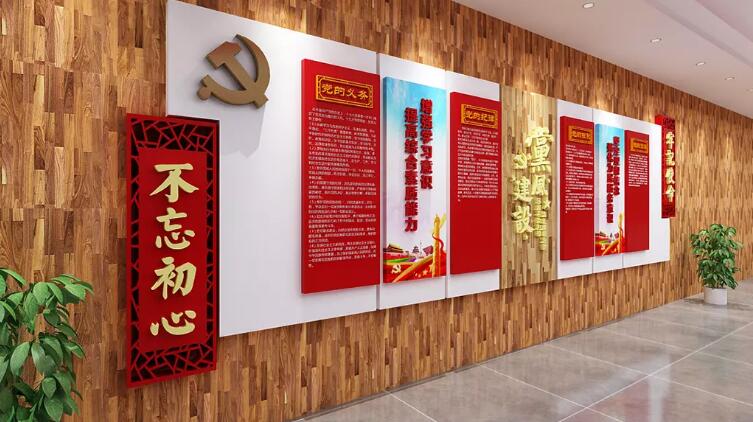 立體中式黨建文化墻制作效果圖