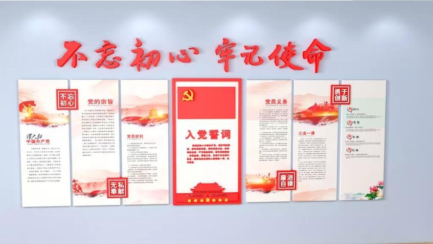 立體中式黨建文化墻制作效果圖