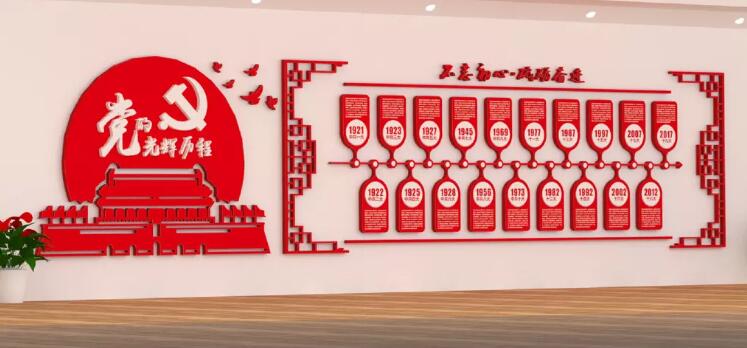 立體中式黨建文化墻制作效果圖