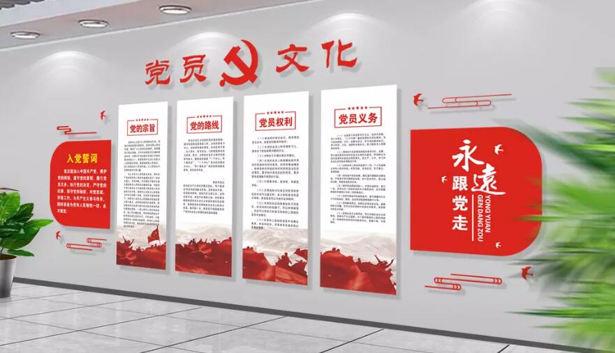 立體中式黨建文化墻制作效果圖