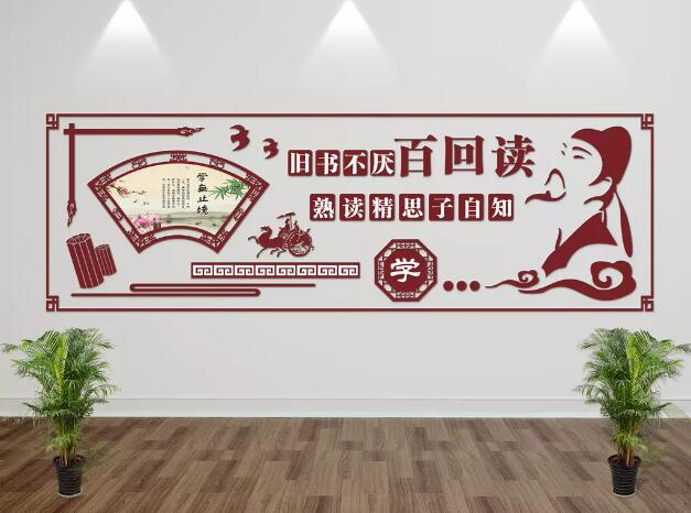 簡約立體校園文化墻制作效果圖