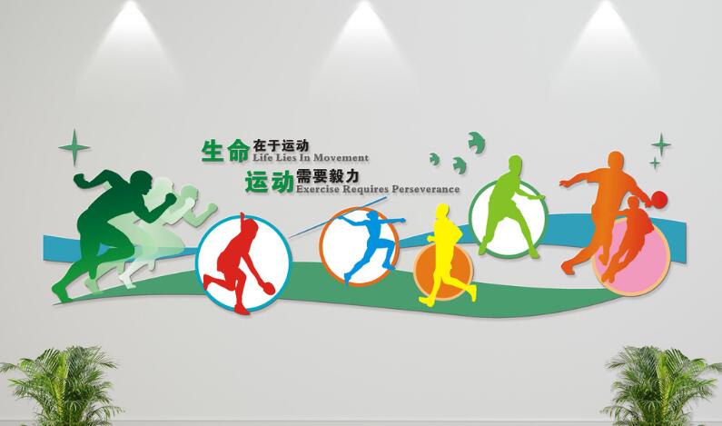 簡約立體校園文化墻制作效果圖