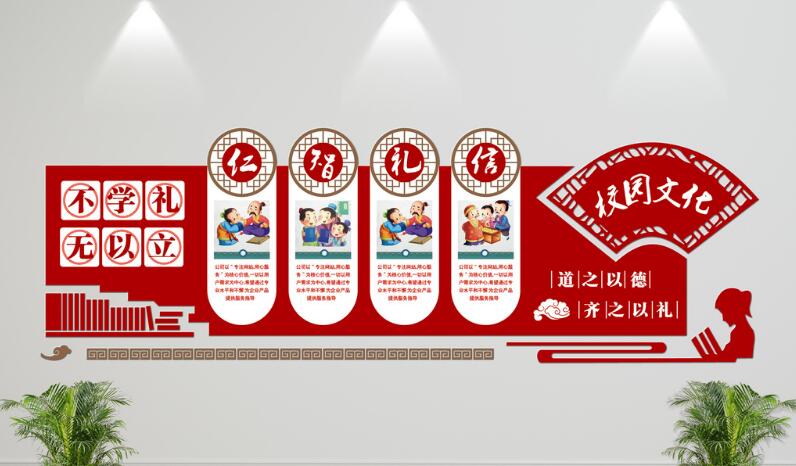 簡約立體校園文化墻制作效果圖