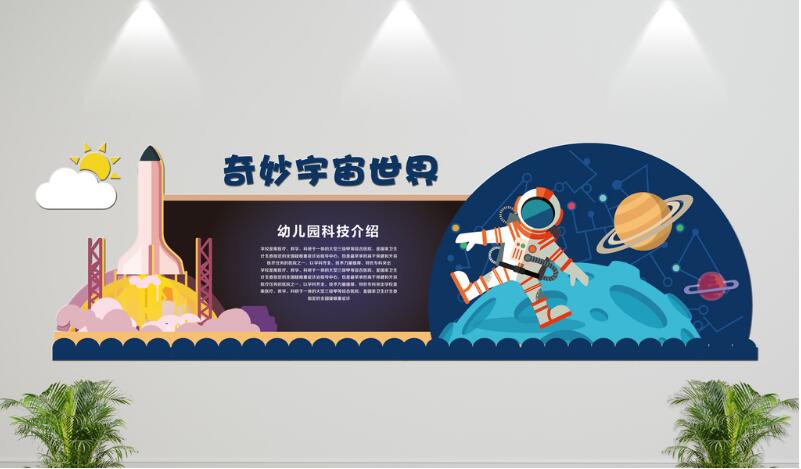 簡約立體校園文化墻制作效果圖