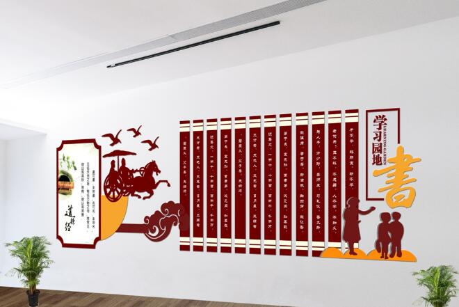 簡約立體校園文化墻制作效果圖