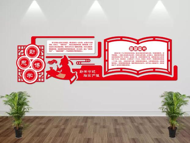 簡約立體校園文化墻制作效果圖