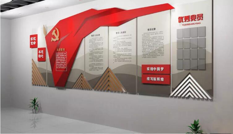 立體入黨誓詞文化墻制作效果圖