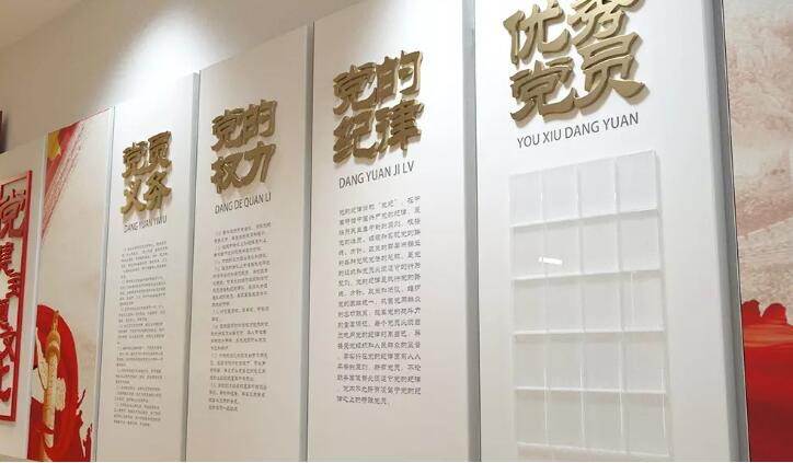 立體入黨誓詞文化墻制作效果圖