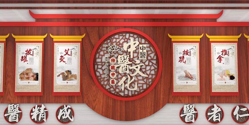 中醫文化墻制作效果圖