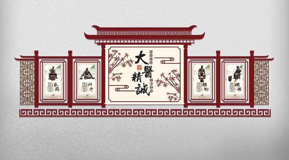 立體中醫文化墻制作效果圖