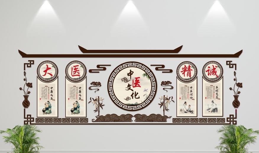 立體中醫文化墻制作效果圖