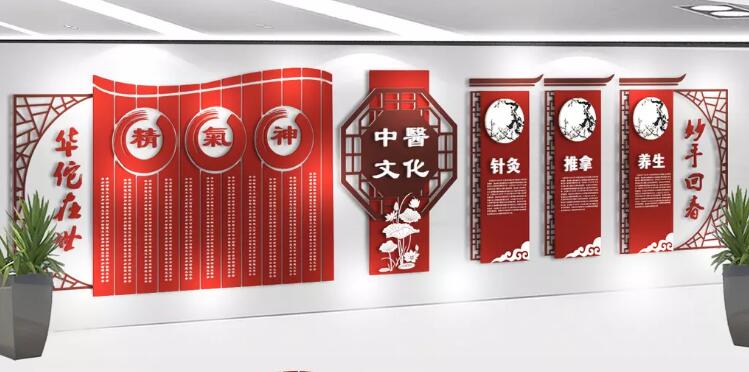 古典中醫文化墻制作效果圖