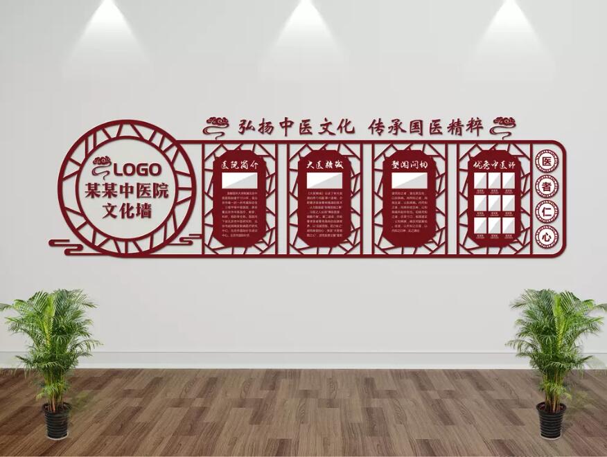 古典中醫文化墻制作效果圖