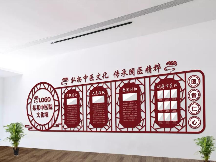 古典中醫文化墻制作效果圖
