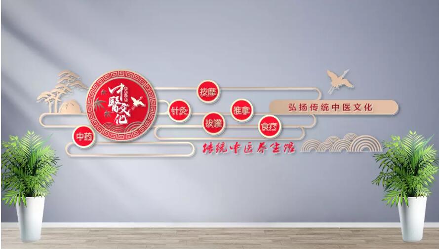 古典中醫文化墻制作效果圖