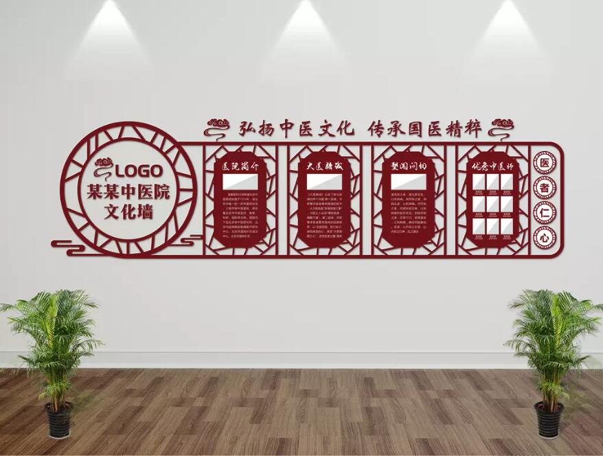 中式中醫文化墻制作效果圖