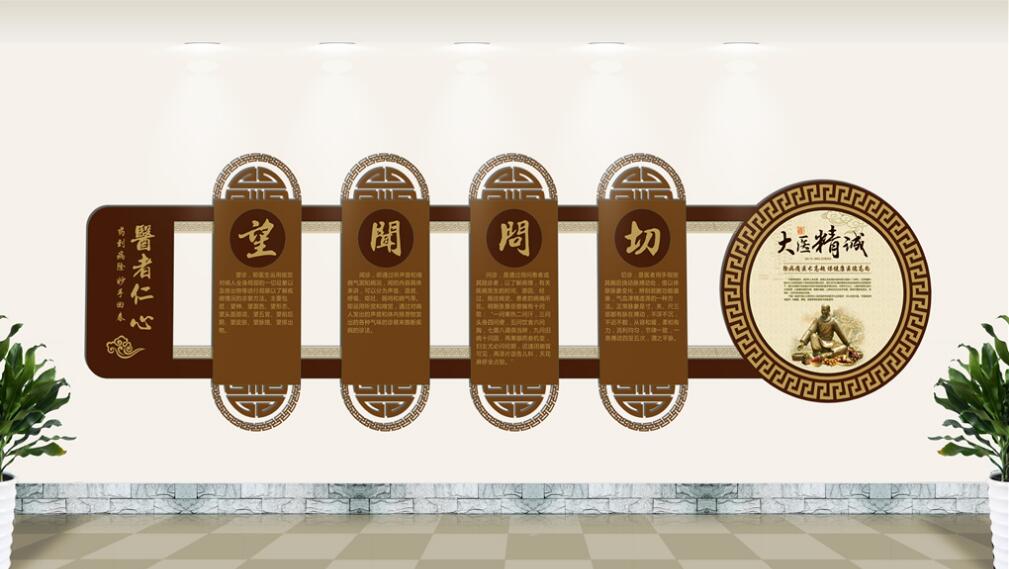 中式中醫文化墻制作效果圖