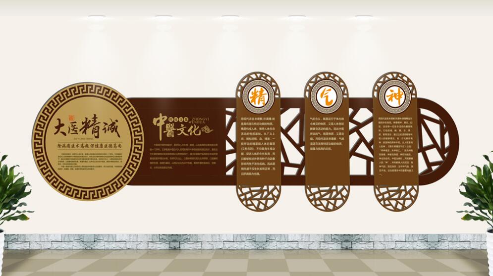 中式中醫文化墻制作效果圖
