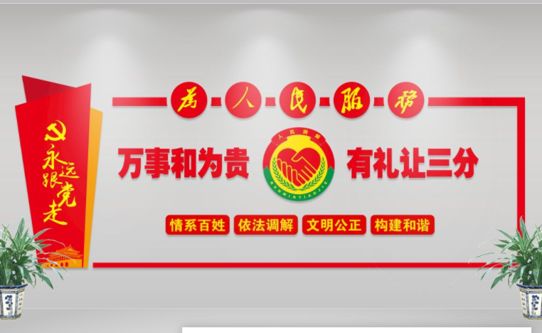 法院樓道文化墻平面送效果圖