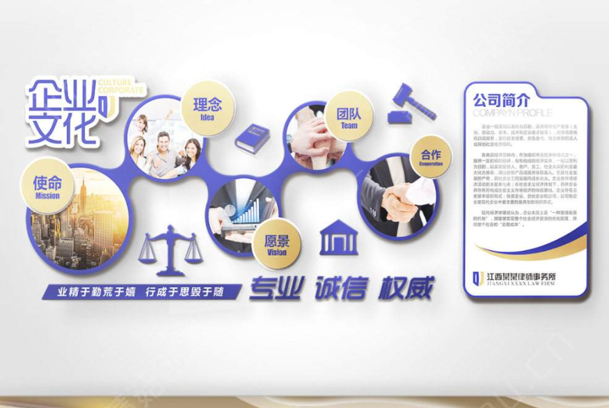 律師事務所文化墻律師企業文化墻
