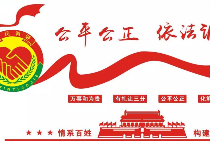 紅色大氣黨建司法文化墻文化墻司法公正文化墻設計