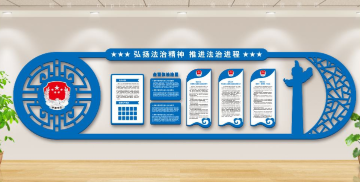 司法調解文化墻效果圖