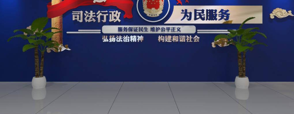 司法局文化墻設計圖