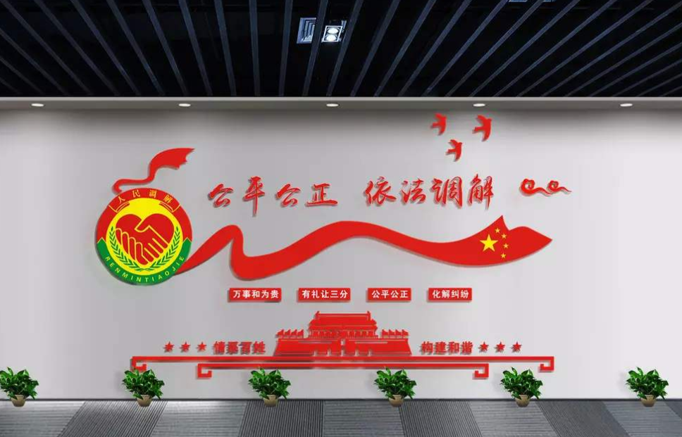  司法局法治畬族風文化墻背景墻設計圖